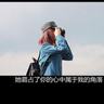 田曦薇你好威风啊